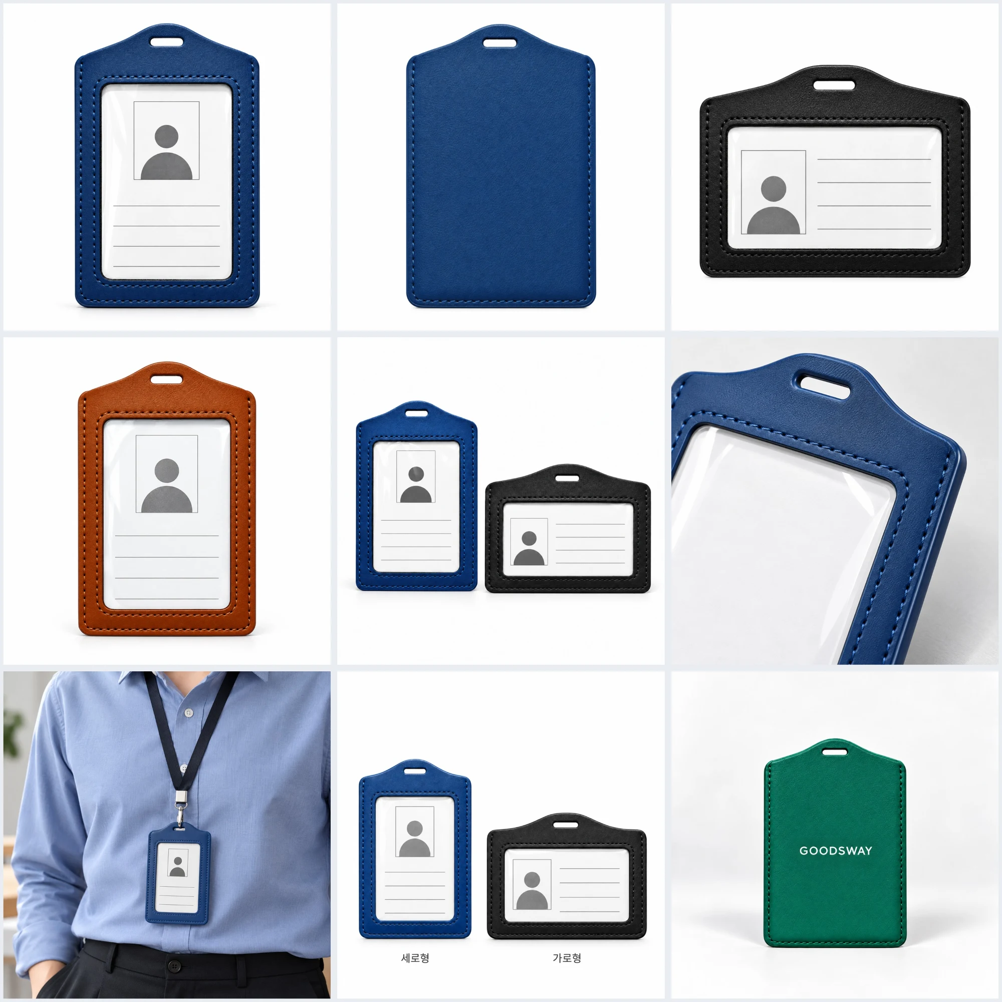 PU 가죽 사원증 카드홀더 주문제작 · 제작 참고 이미지