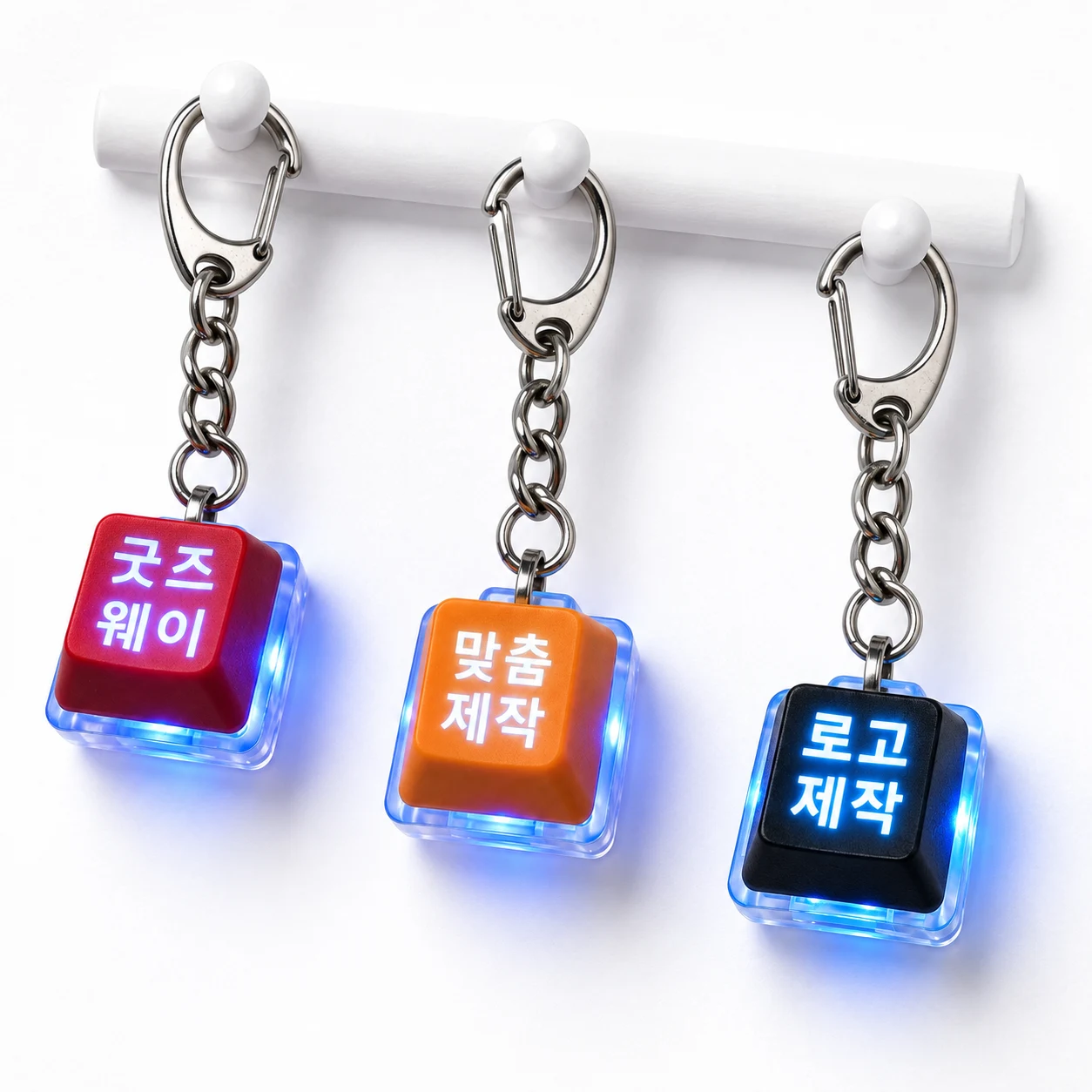 LED 투명 키캡 키링 · 제작 참고 이미지