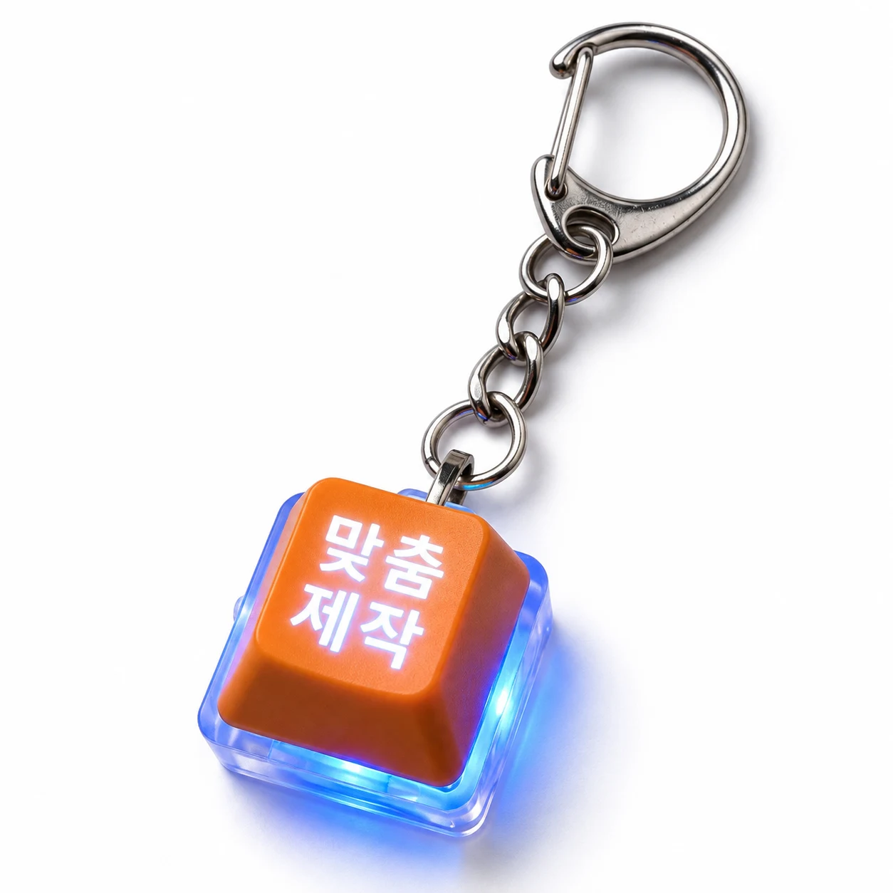 LED 투명 키캡 키링 · 제작 참고 이미지