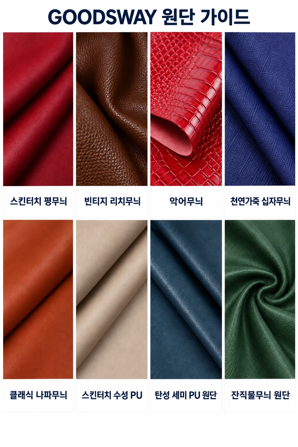 PU 가죽 사원증 카드홀더 주문제작 · 제작 참고 이미지