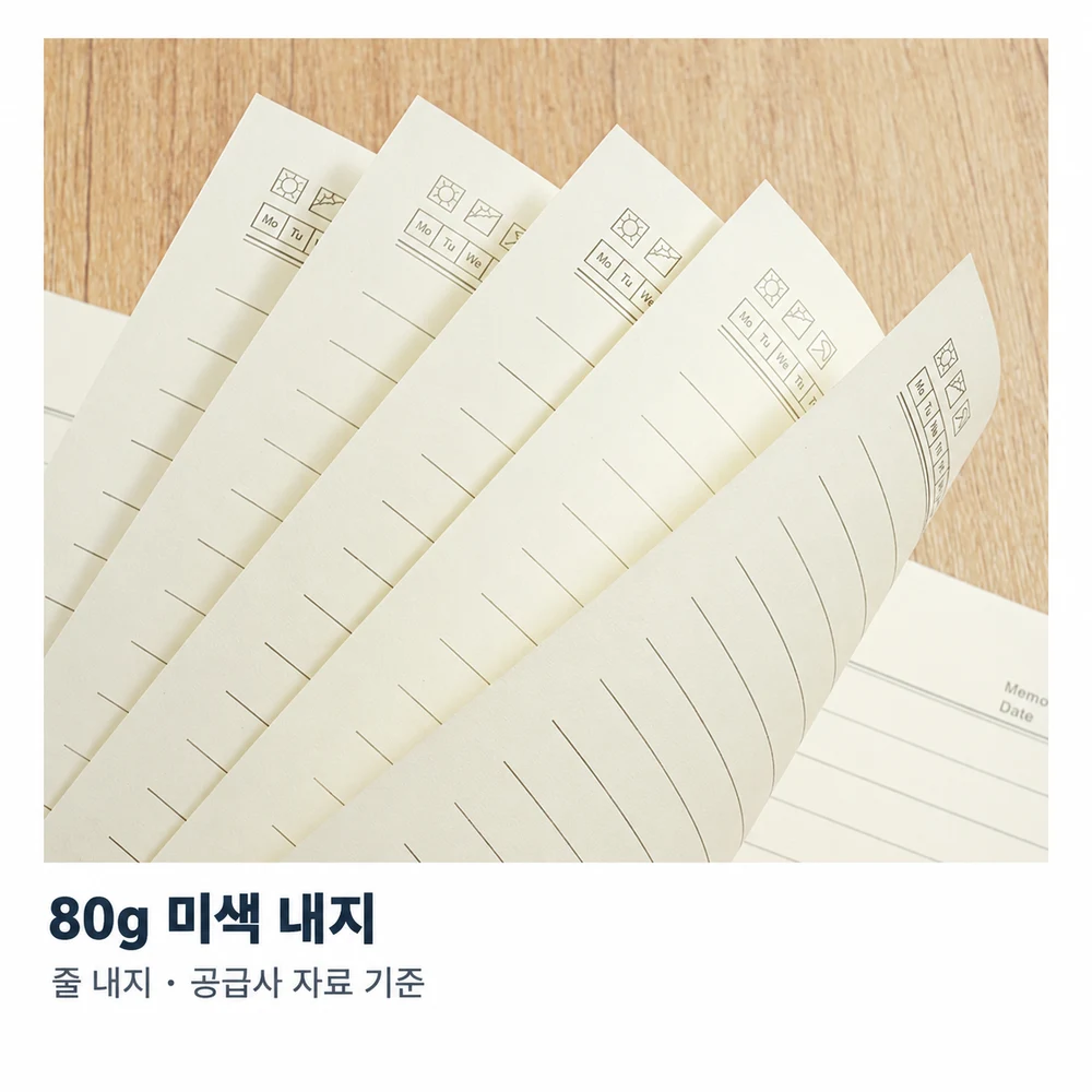 A5 심플 비즈니스 노트 주문제작 · 제작 참고 이미지