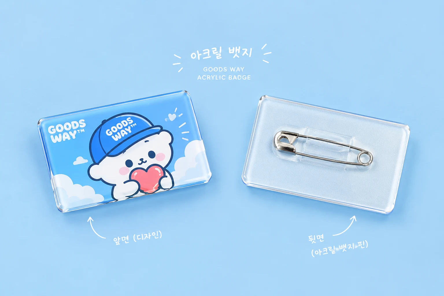 아크릴 뱃지 (옷핀/압정)