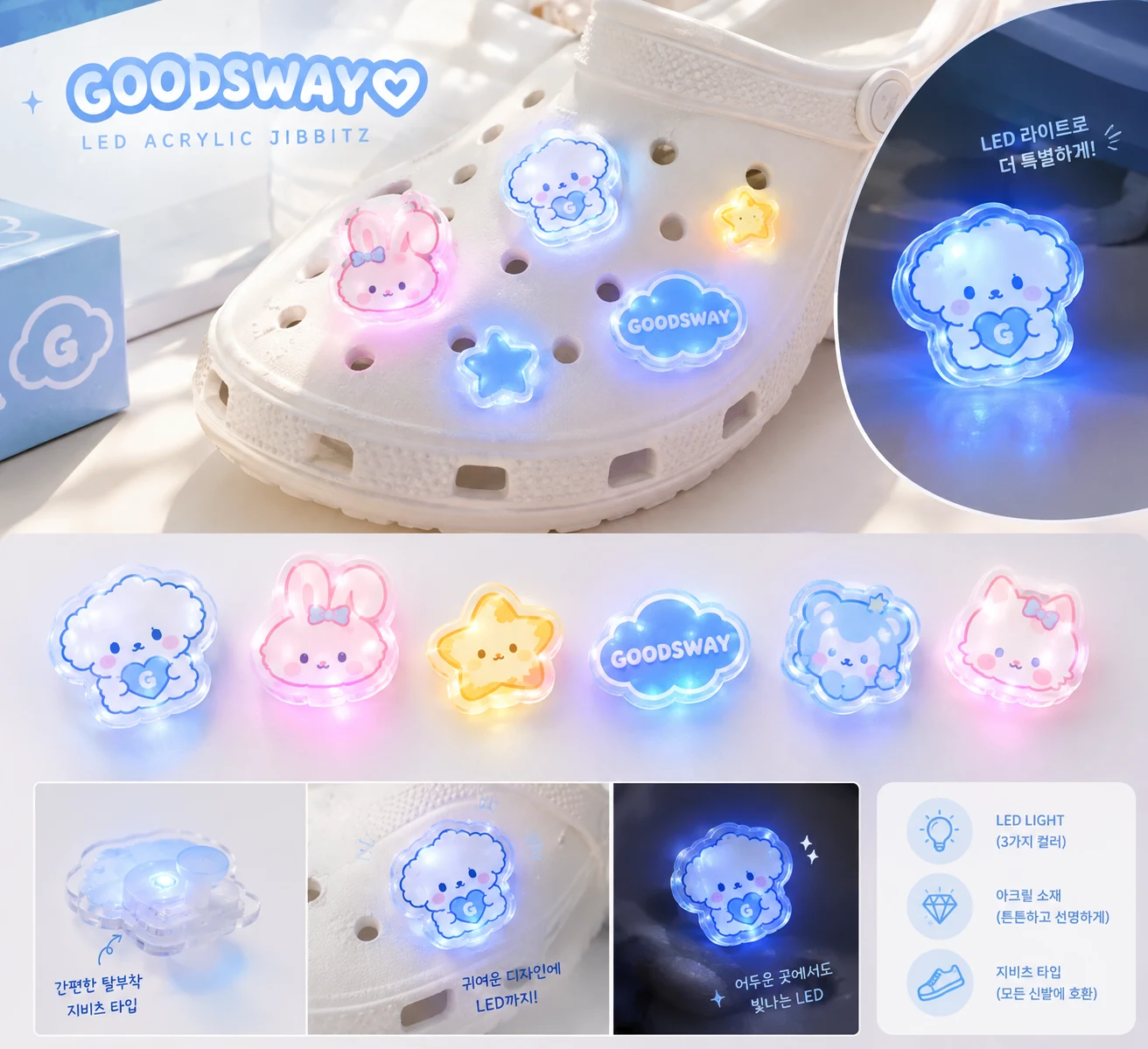 아크릴 자비츠 (LED, 일반)