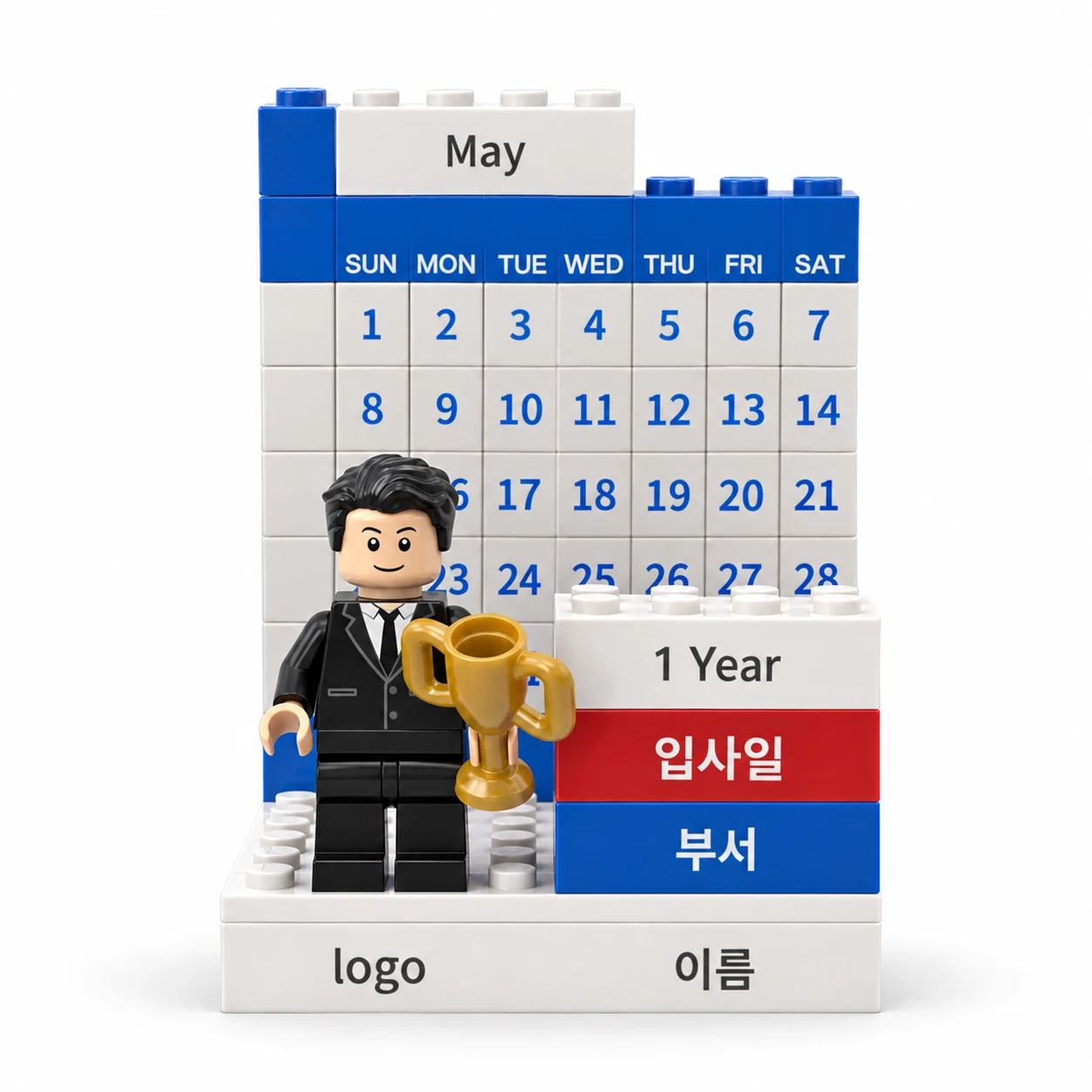 근속·입사 기념 캘린더 블록 피규어 주문제작 · 제작 참고 이미지