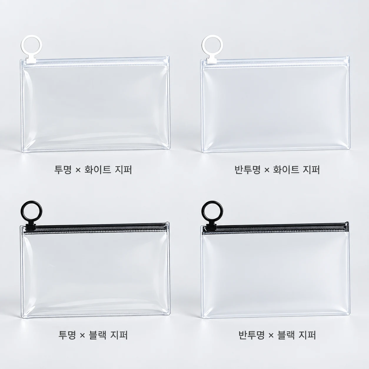 투명 PVC 링 지퍼 파우치